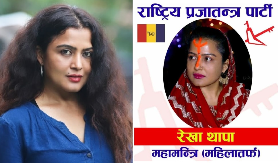 rekha thapa